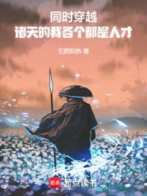 穿越诸天完成不同人生的