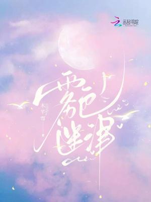 雾霭迷蒙的意思是什么