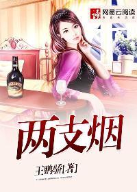 两支烟一起点什么意思