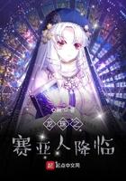 龙珠之赛亚人起源