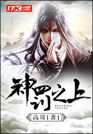 神罚者是什么意思