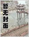 血雾森林战役