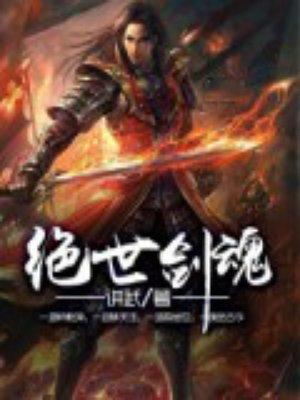魔性游戏音乐