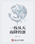 绝顶唐门免费